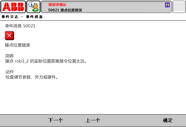 50021 接點(diǎn)位置錯(cuò)誤 50021 接點(diǎn)位置錯(cuò)誤