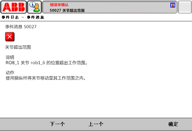 50027關(guān)節(jié)超出范圍 50027關(guān)節(jié)超出范圍